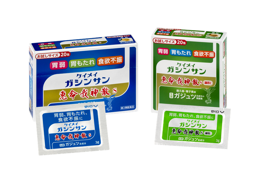 恵命我神散の散剤と細粒